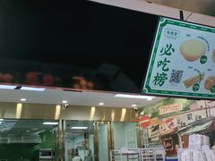 -勿理堂(西村店)