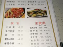 菜单-杨记大丰收鱼庄(国贸店)