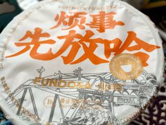 -放哈·甜醅子奶茶创造者(正宁路店)