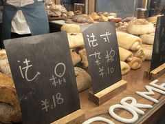 -面包与我Bread Or Me(长城汇店)