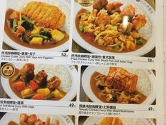 -CoCo壱番屋(久光百货店)