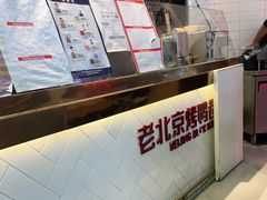 -特派卷·老北京烤鸭卷(合生汇购物中心店)
