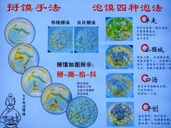 -建基泡馍·西安老字号·清真(永宁店)