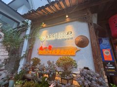-头上红煨盐鸡·非遗院子餐厅