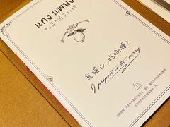 -帕蓝·暹罗料理(大学路店)
