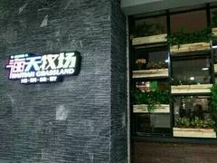 门面-海天牧场(银川商城店)