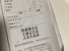账单-陈鹏鹏潮汕菜(宝安机场T3航站楼店)