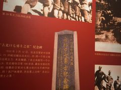 -平北抗日战争纪念馆
