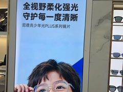 -世纪大明眼镜·林德伯格·蔡司官方授权店(武昌旗舰店)