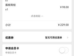 -同福社