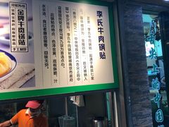 -老新隆牛肉锅贴(新街口店)