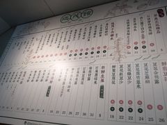 菜单-地茂馆甜品
