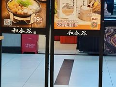 -和合谷(海淀五路居店)