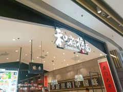 -龙湖南京江北天街