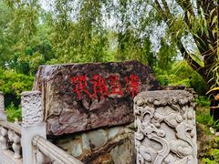 -沈阳植物园
