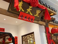 -春天里餐厅(西田城店)