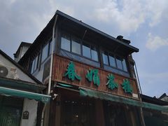 -春娟茶楼·地道农家菜(梅家坞店)