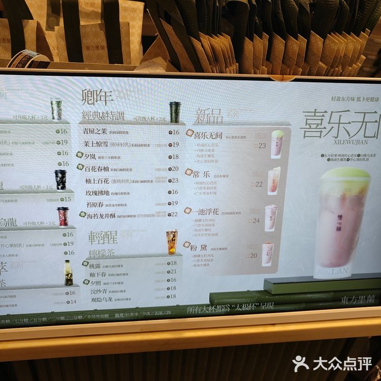 东方墨蘭！喜乐无间奶茶，喝出治愈感！