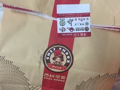 -西树泡芙(北京金源2店)