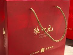 -张一元(总店)