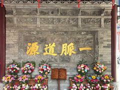 -湘子庙