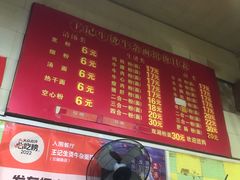 -王记生烫牛杂面馆(兰陵路店)