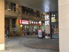 -悠乐汇