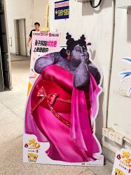 -逝水玩具折扣店