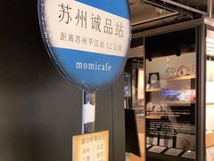 门面-猫的天空之城概念书店(苏州诚品店)
