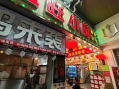 -盈旺小厨·非遗黄鳝饭(泰康路店)