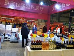 -重庆国际会议展览中心