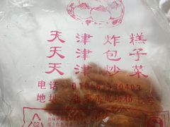 -京天红酒家(虎坊路店)