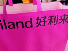 -好利来(上海长宁龙之梦店)