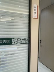 -深圳鹏爱秀琪医疗美容医院