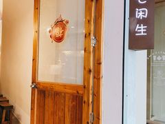 -甜心闲生传统手工冰粉(人民广场店)