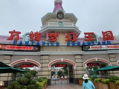 -厦门方特梦幻王国