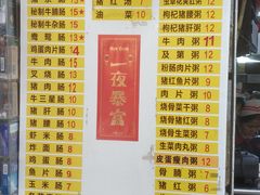 菜单-银记肠粉店(北京路店)