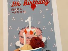 -海比甜店·意式手工冰激淋happy habit gelato