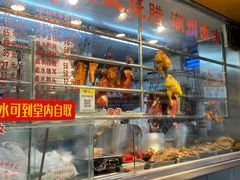 -永祥烧腊餐厅(虹口店)