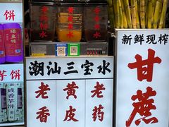 -汕头市小公园