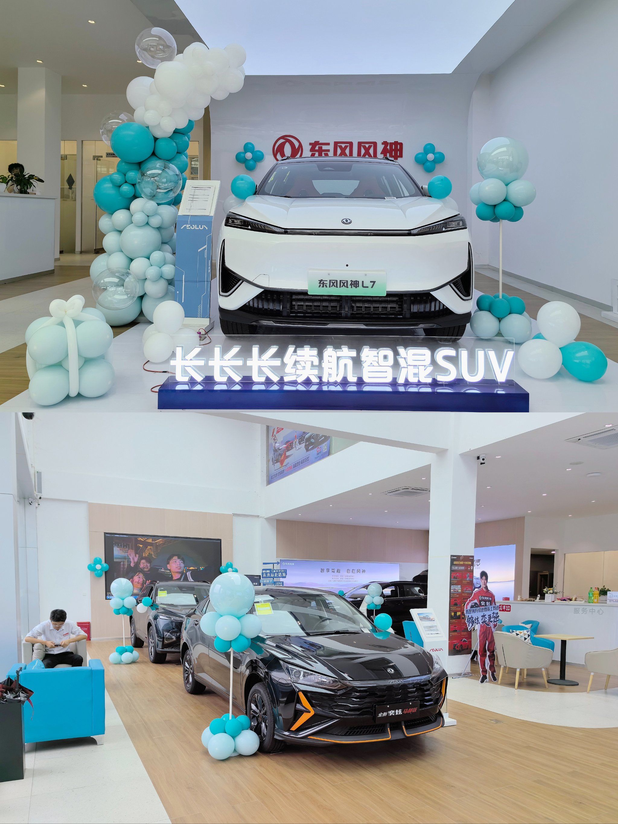 汽车4s店活动布置