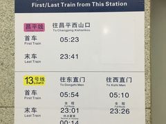 -西二旗(地铁站)