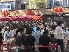-掌上鲜(南顺城街店)