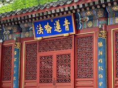 -潭柘寺景区