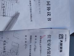 -大树装饰·十年本土家装