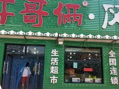 -乌兰布统草原