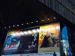 -北京喜剧院