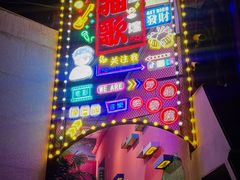 -长沙猫歌音乐餐厅(湖南女子大学店)