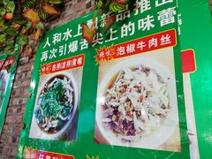 -人和水上飘(第一家店)