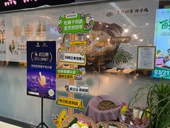 -烹然四季椰子鸡火锅(团结湖总店)